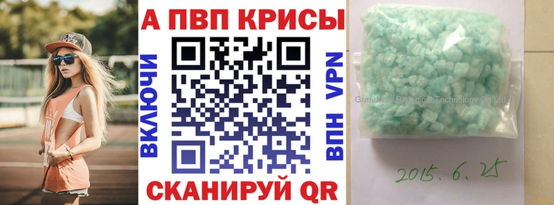 Купить наркотик Зеленодольск Alpha-PVP КОКАИН ГАШ Меф мяу мяу Бошки Шишки