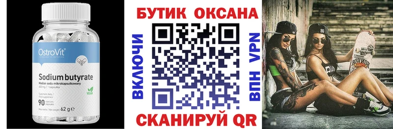 кракен   Зеленодольск  БУТИРАТ бутандиол  купить наркотик 