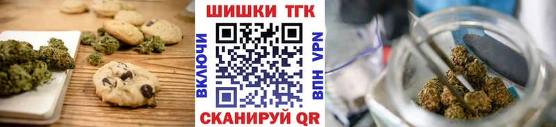Печенье с ТГК марихуана  магазин продажи   Зеленодольск 