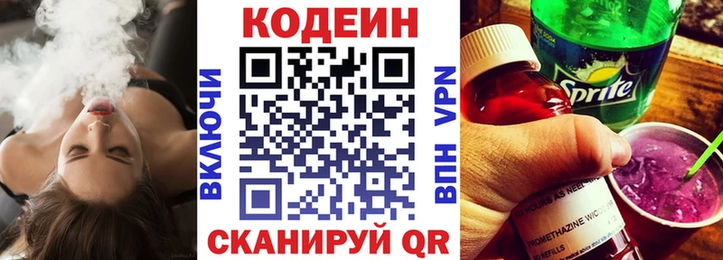 Кодеиновый сироп Lean напиток Lean (лин)  Зеленодольск 