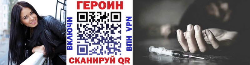 МЕГА онион  Зеленодольск  ГЕРОИН белый 