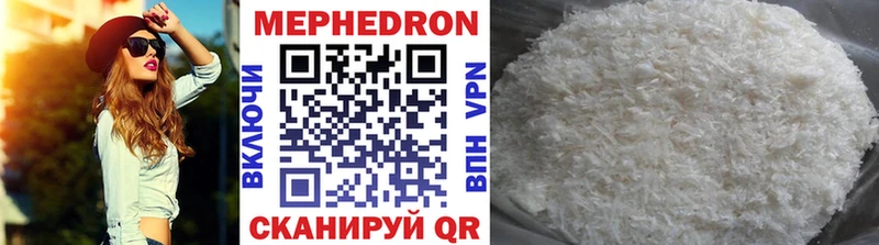Мефедрон  Зеленодольск