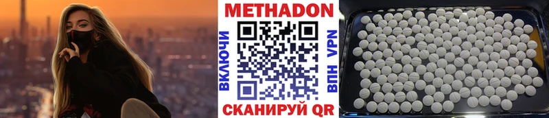 Метадон methadone Зеленодольск