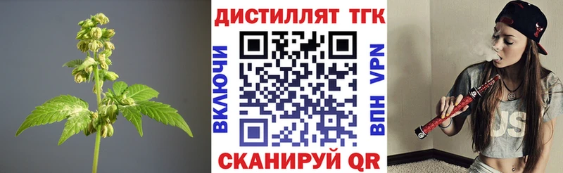 ТГК вейп с тгк  цены   Зеленодольск 
